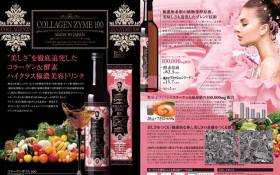 NƯỚC UỐNG ĐẸP DA COLLAGEN ZYME 100 - 120,000 Mg